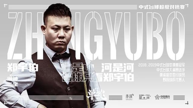 斯坐镇主场 斯坐镇主场